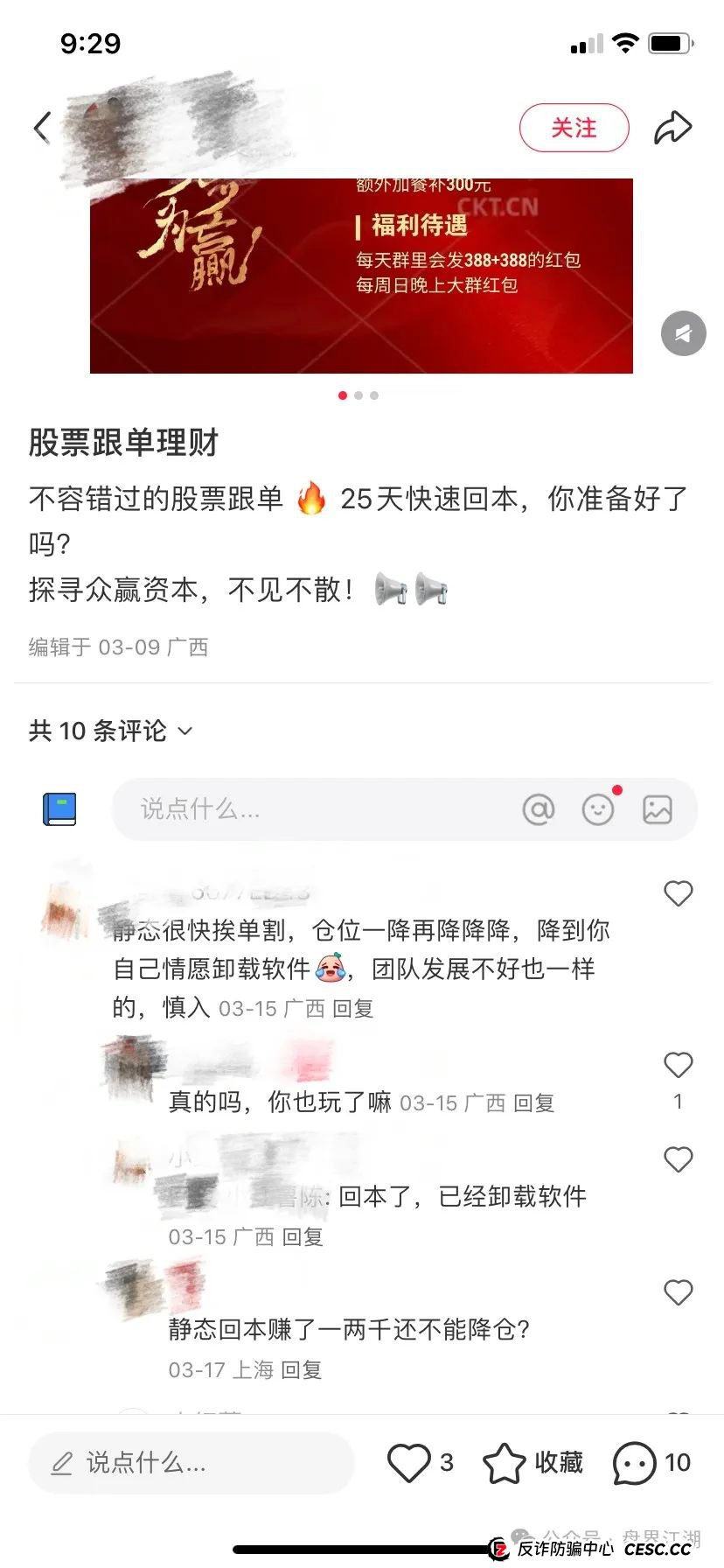 高度预警，【众赢资本】股票跟单类资金盘骗局，已经大量单割，即将崩盘跑路！