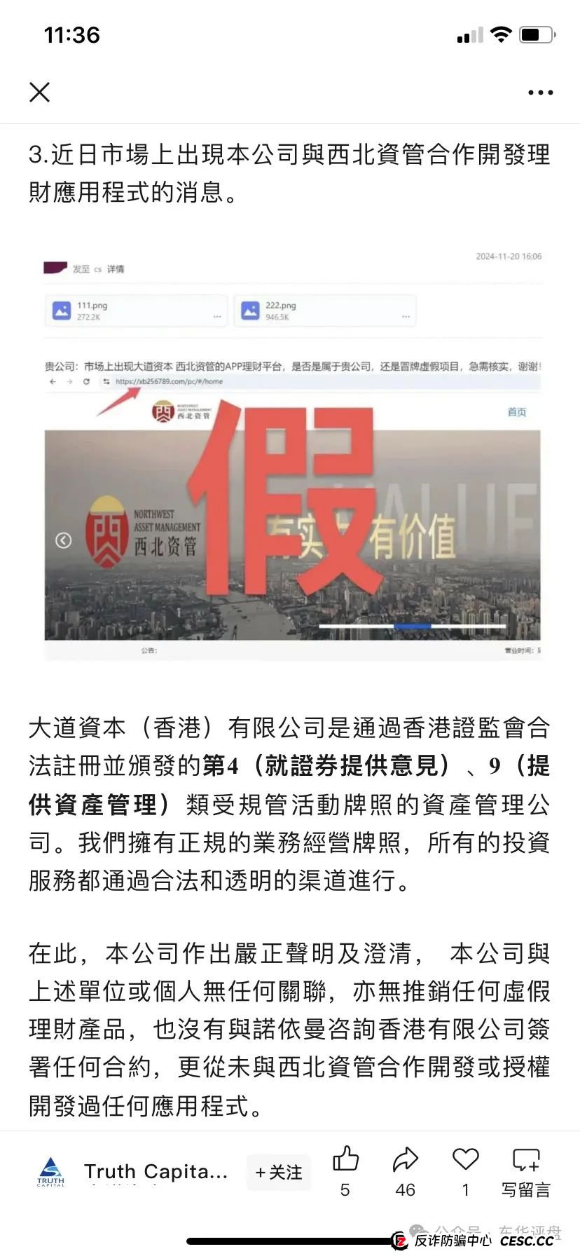 高度预警，【攀智资本】带单类资金盘骗局，即将崩盘跑路！