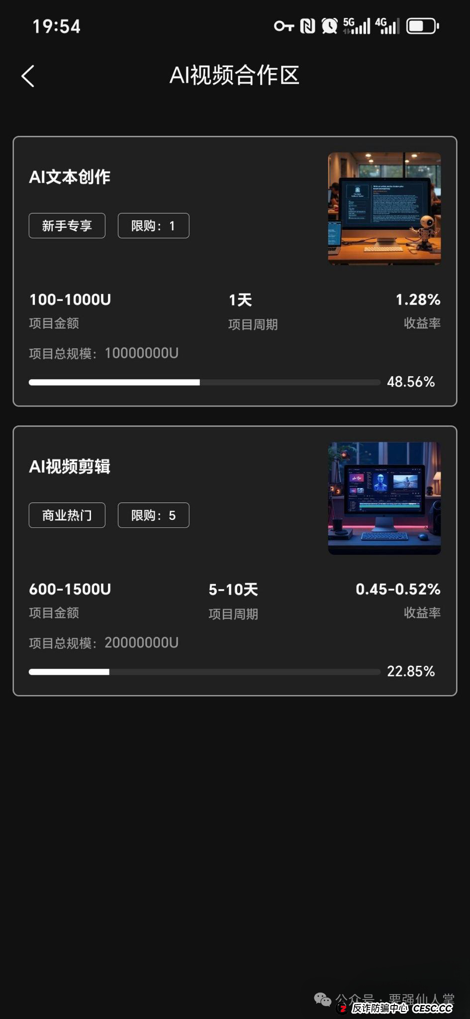 Mistral米斯特分红资金盘骗局