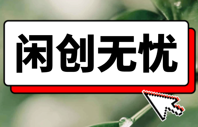 可提微信红包的小游戏有吗？强势盘点5个！