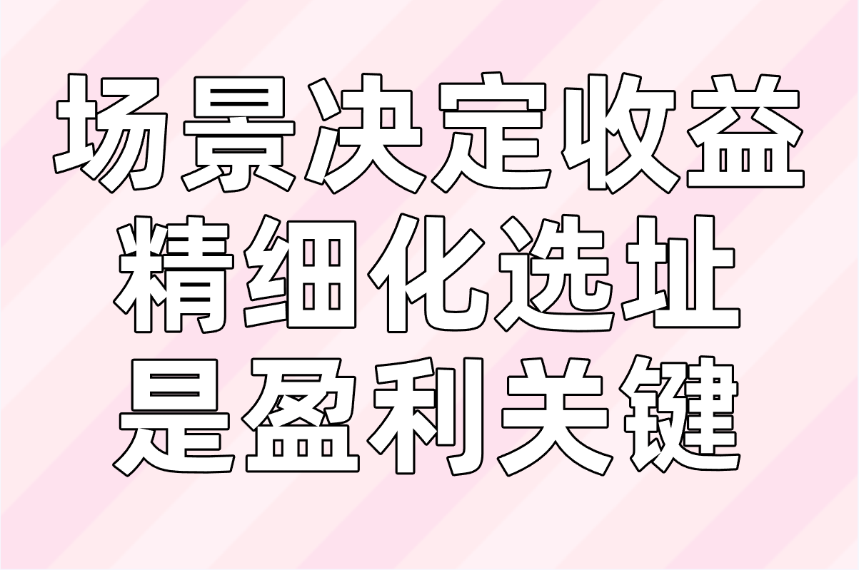 共享充电宝代理真实利润揭秘:月入过万的背后逻辑与实操指南