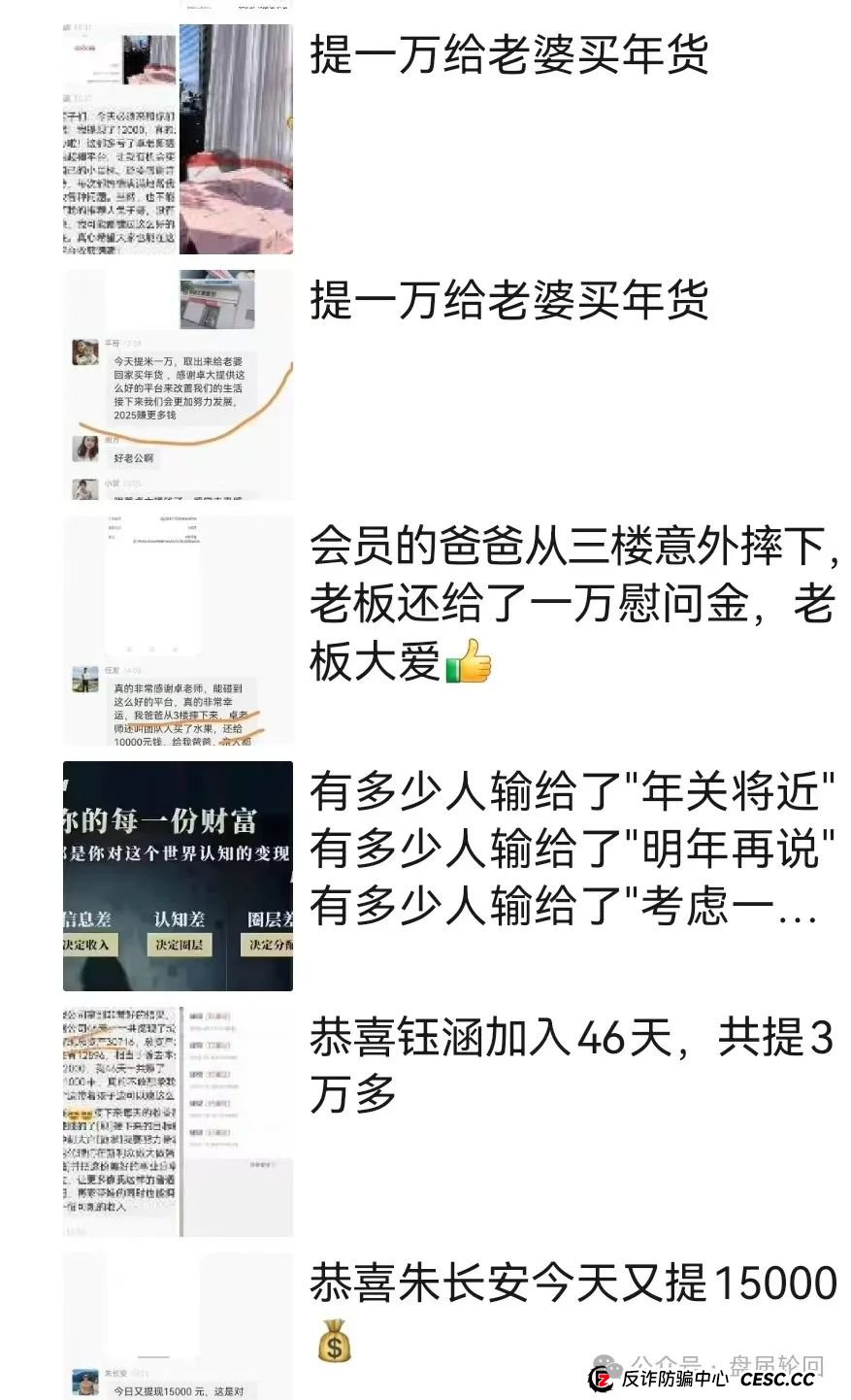 “新利众”股票跟单资金盘骗局，准备去鑫佰利酒庄维权搬货！