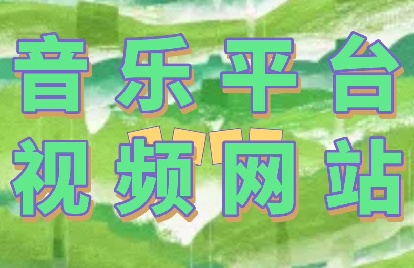原创音乐人怎么赚钱？盘点3种重要赚钱方式