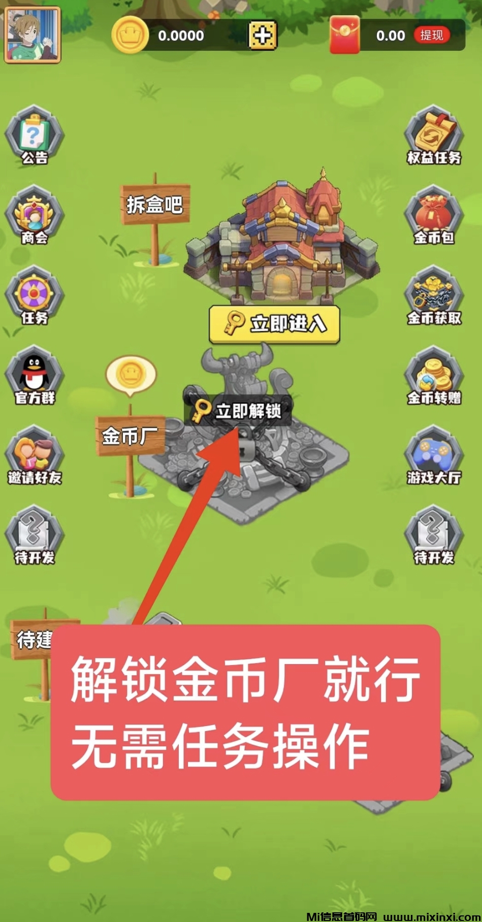 零氪首码淘金小镇，金币1.65-2米