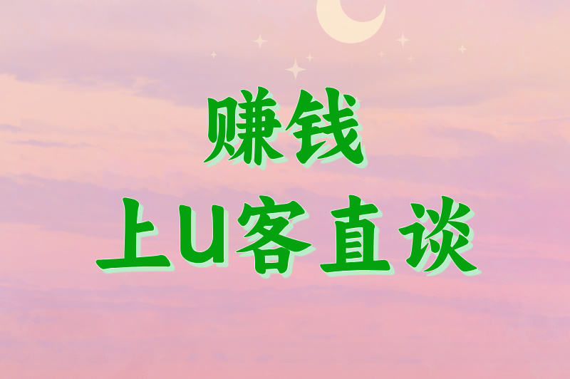 赚钱上首码之家