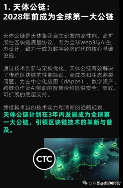 惊！俞凌雄宣称天体交易所首日注册千万，背后竟是惊天骗局
