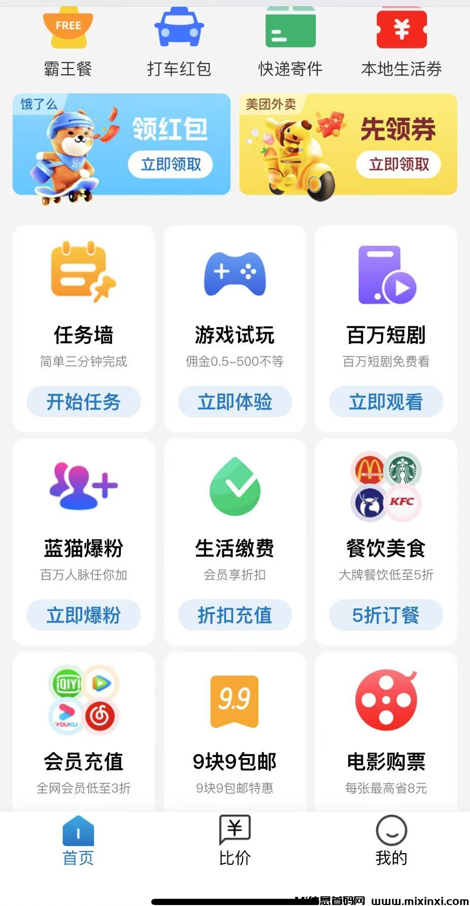 蓝猫新项目：副业首选，月入几百到几千？省钱爆粉生活平台，长期稳定？