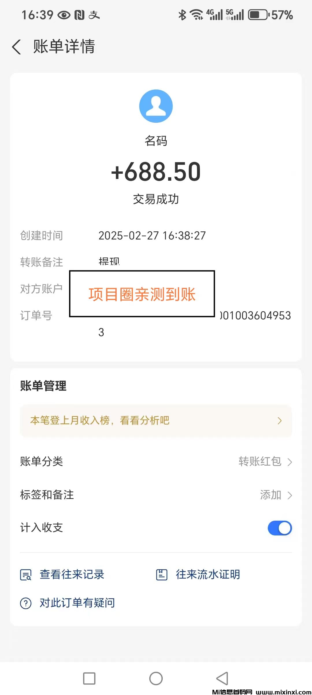 首码项目圈刚刚上线，签到得钻石每个钻石最高分红九圆赶紧占位