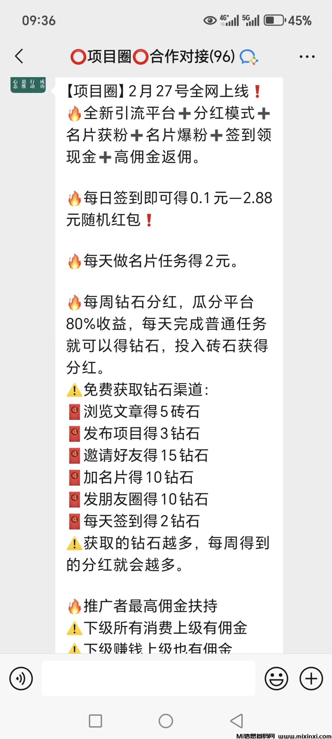 首码项目圈刚刚上线，签到得钻石每个钻石最高分红九圆赶紧占位