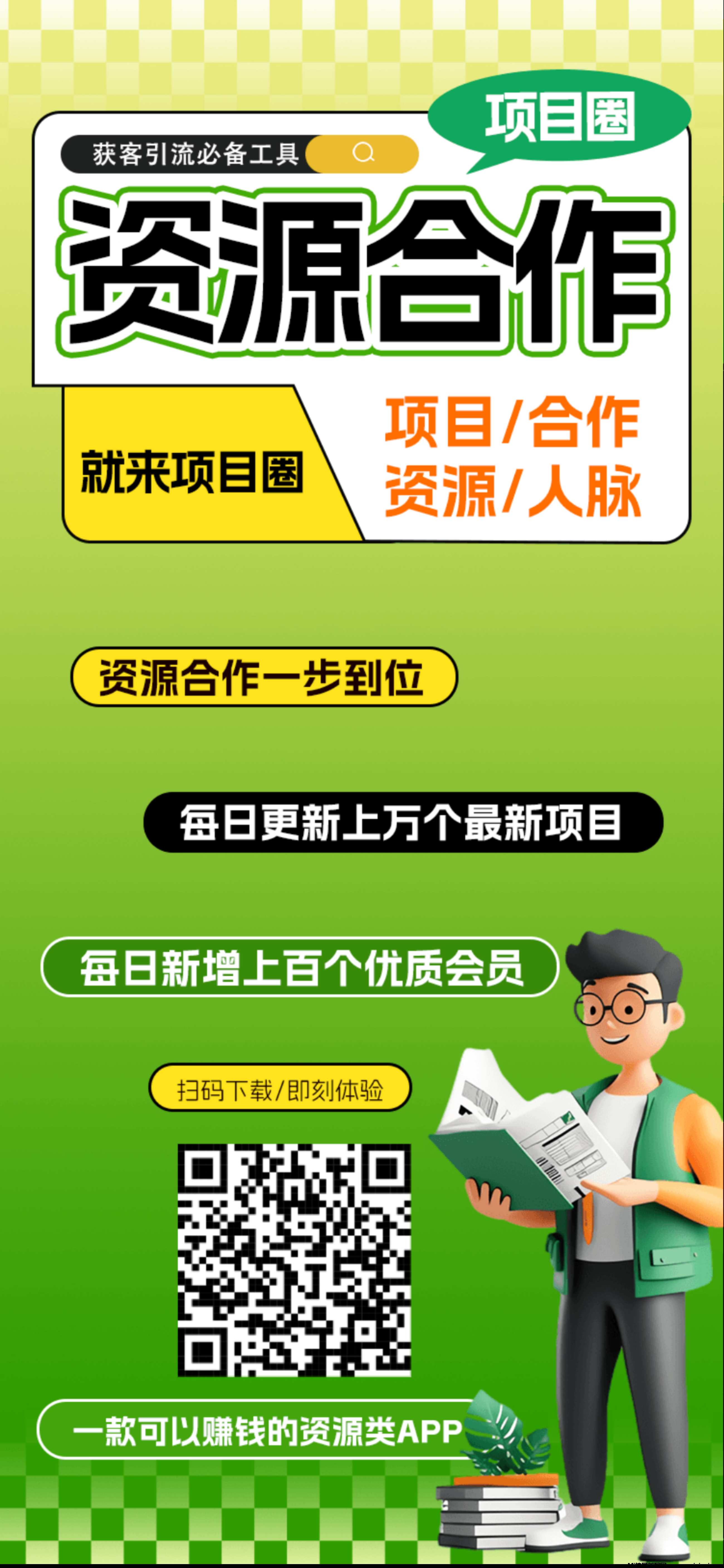 首码项目圈刚刚上线，签到得钻石每个钻石最高分红九圆赶紧占位