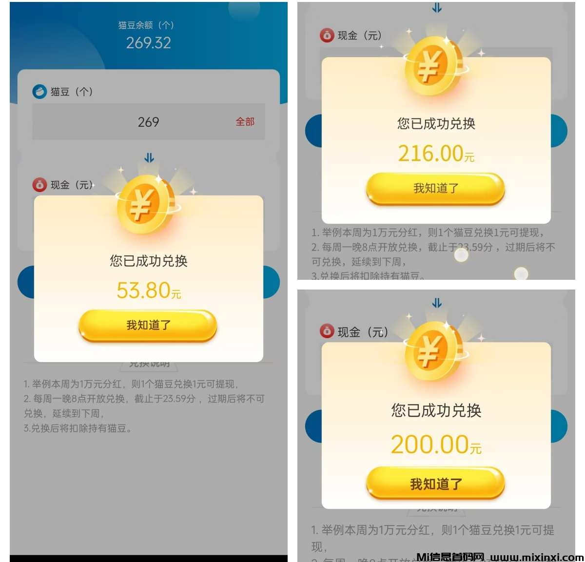 蓝猫新项目：副业首选，月入几百到几千？省钱爆粉生活平台，长期稳定？