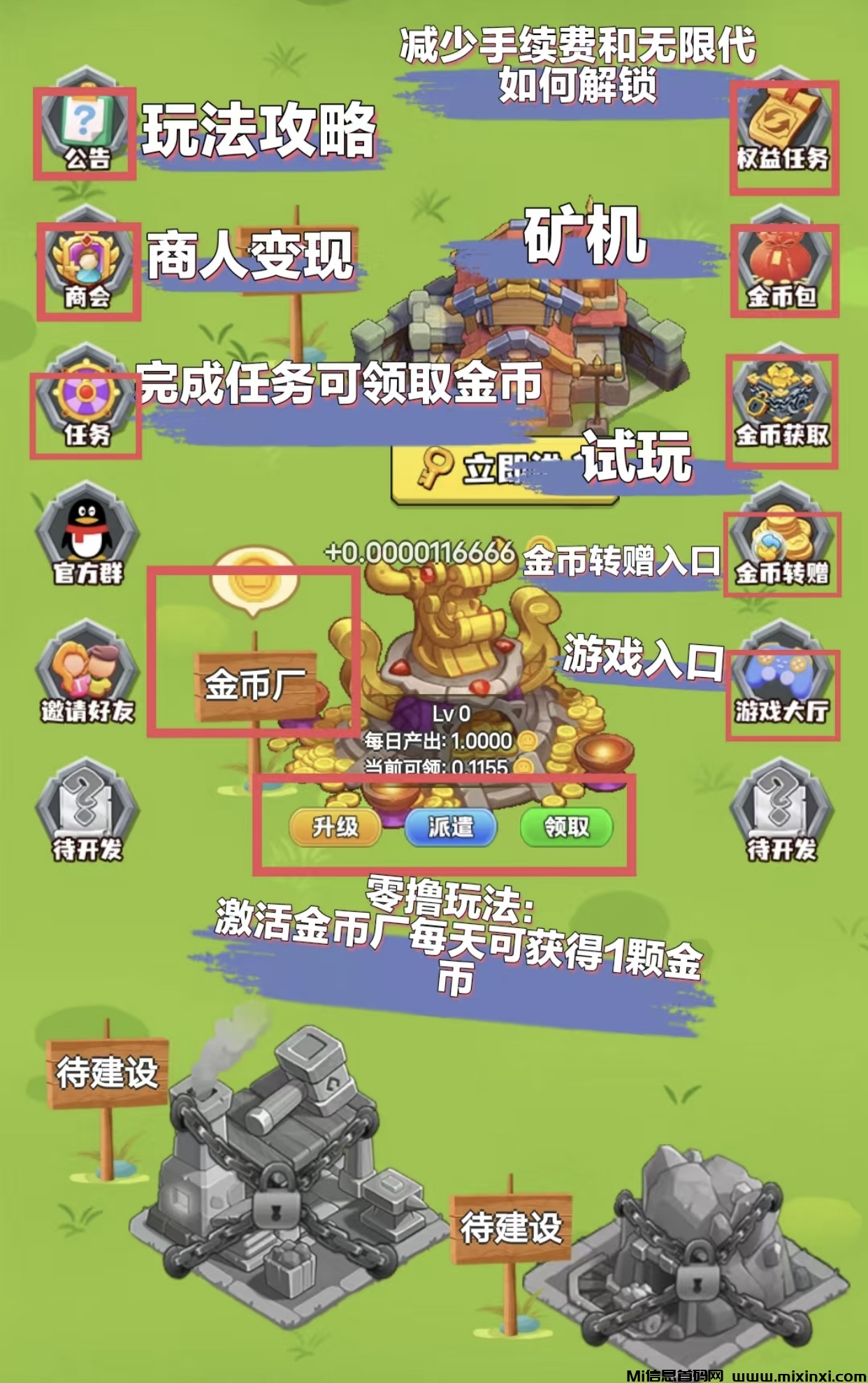 零氪首码淘金小镇，金币1.3米-2米