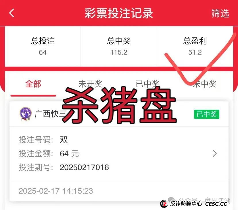 高度预警：IGT彩票跟单类资金盘骗局，目前已经开始单割，即将崩盘跑路！