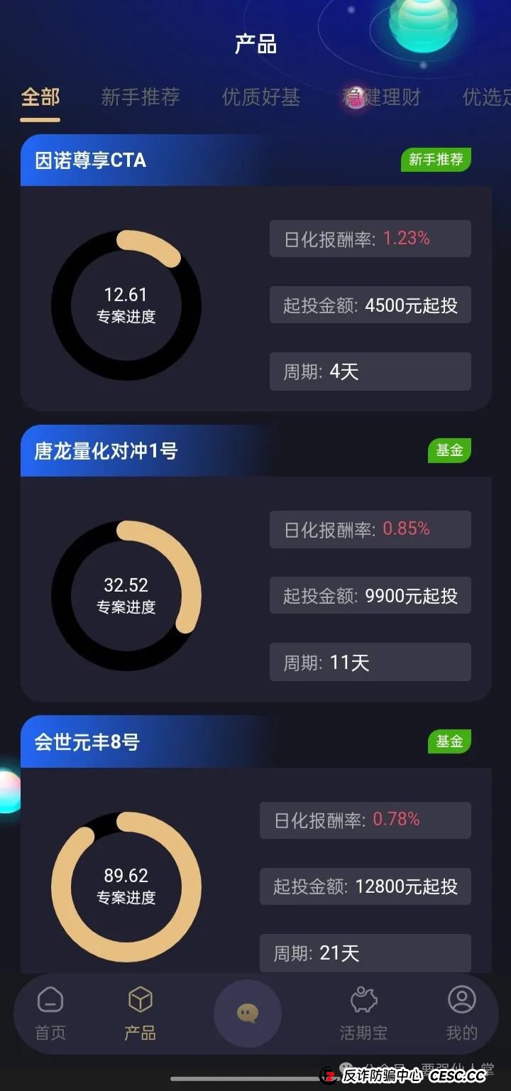曝光一个套牌的资金盘骗局，谨慎而行（启明创投