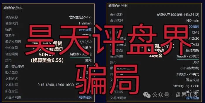 高度预警:【一指天下】期货跟单类资金盘骗局，即将崩盘跑路！