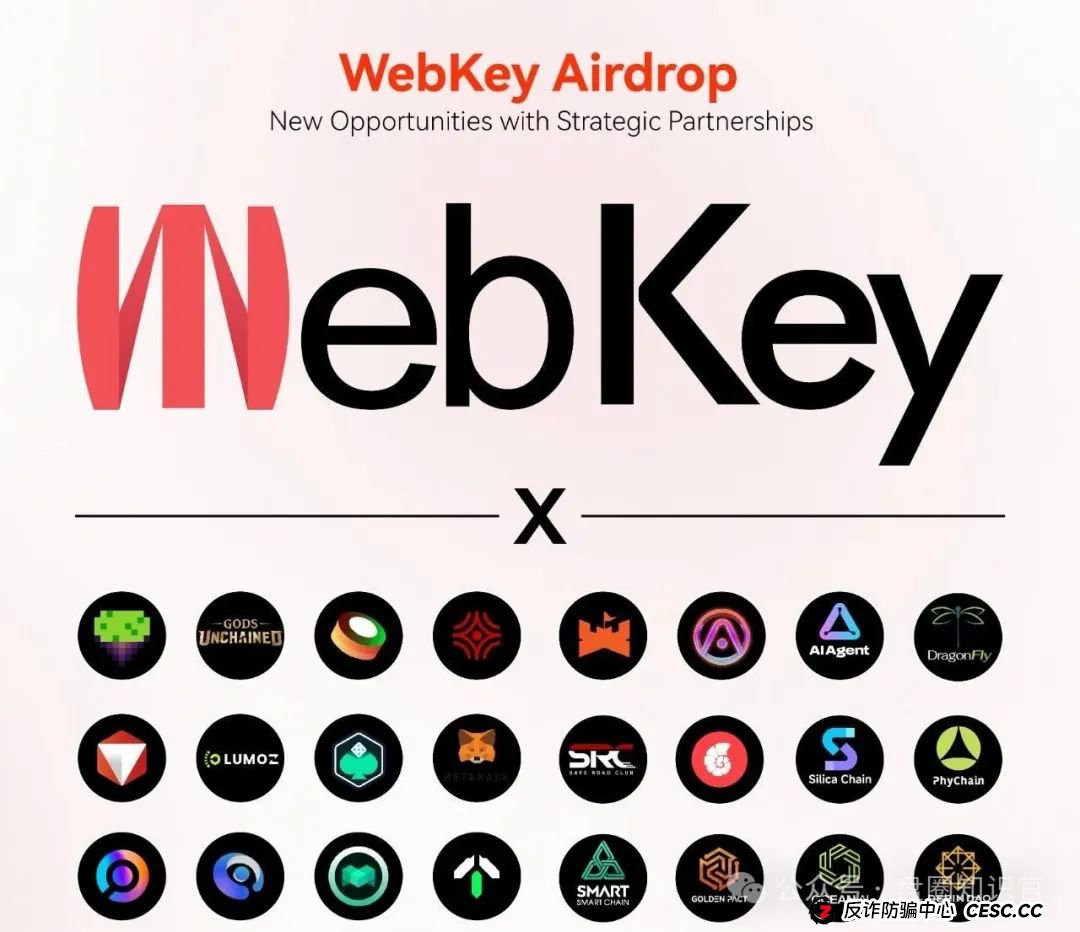警惕 WkeyDAO 分红资金盘：26 万会员背后的圈钱陷阱