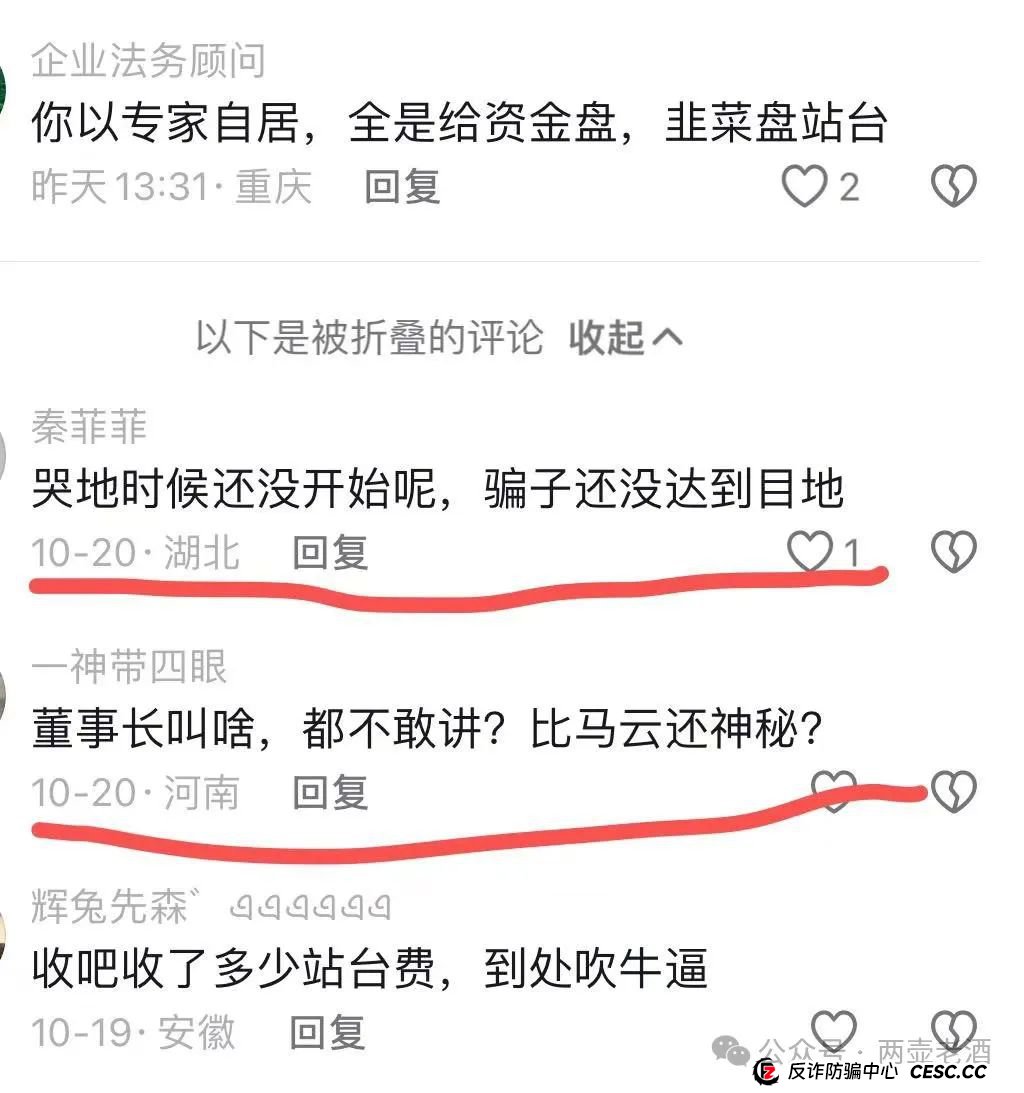 最新消息：惜艾集团【艾兴合】互助盘紧急预警！大家赶紧下车！
