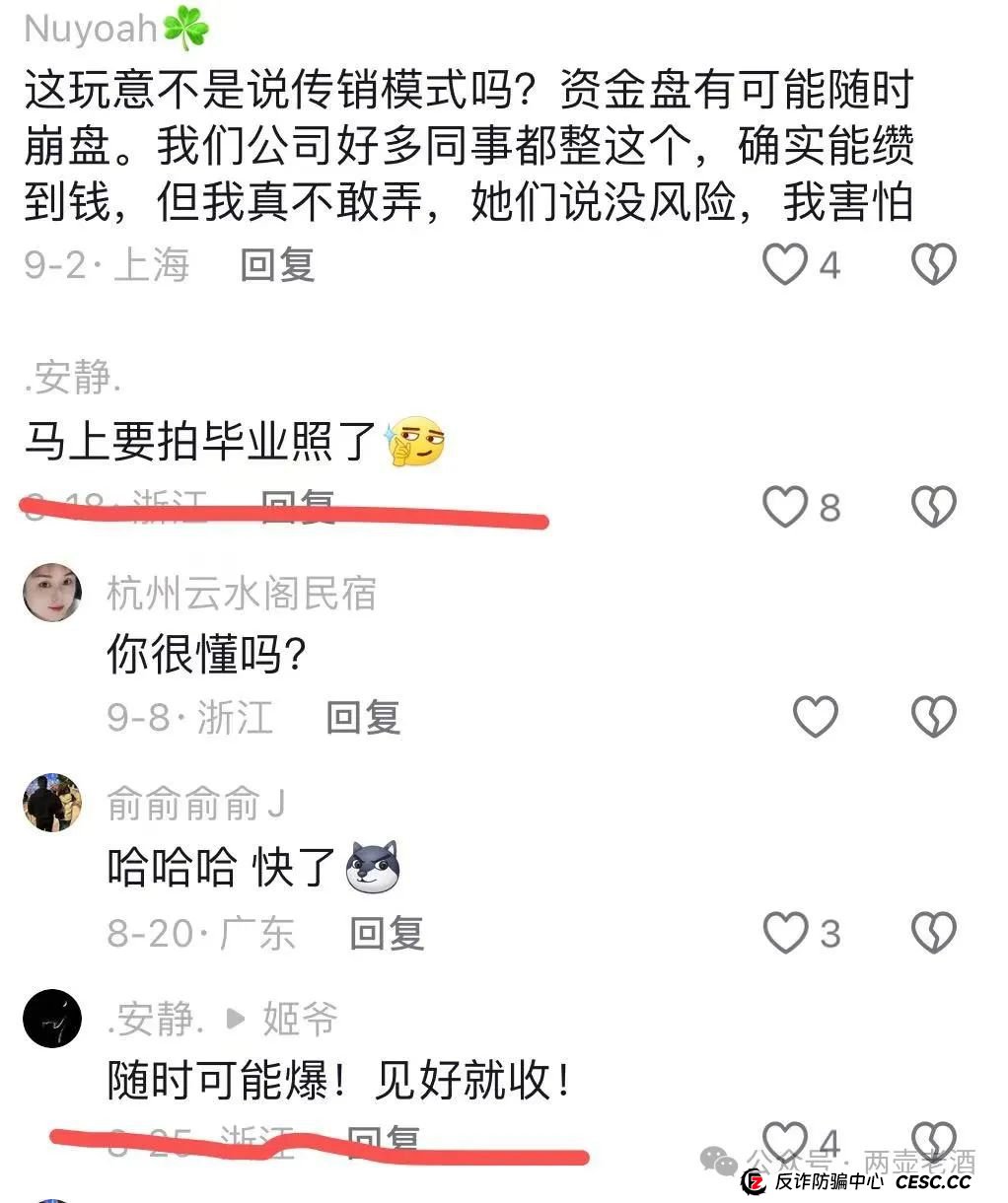 最新消息：惜艾集团【艾兴合】互助盘紧急预警！大家赶紧下车！