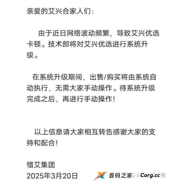 艾兴合还能维持多久?艾兴合是杀猪盘吗? 艾兴合还能维持多久?艾兴合是杀猪盘吗?
