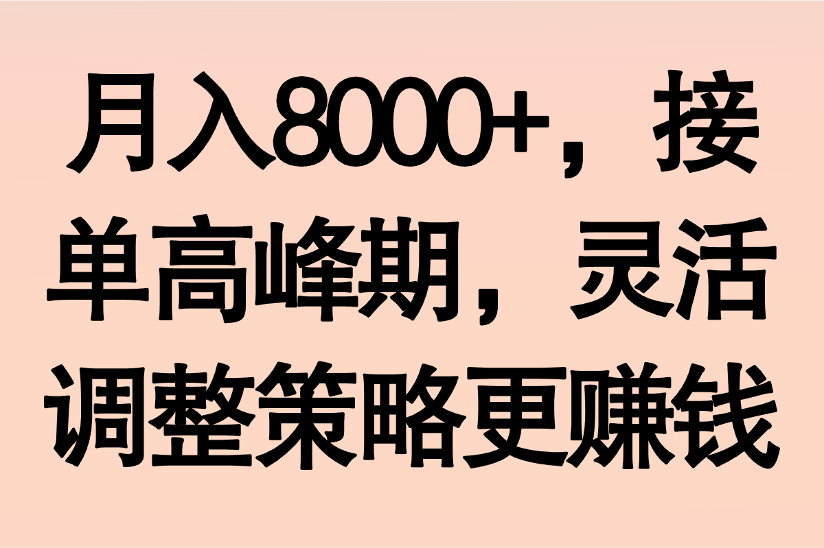 怎么做代驾司机兼职？2025年新手必看的5大要求及接单技巧