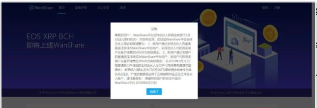 币圈蝗虫传销教父重出江湖，打造所谓天体交易所200倍天体币！ 区块链蝗虫再次挥舞镰刀收割韭菜！