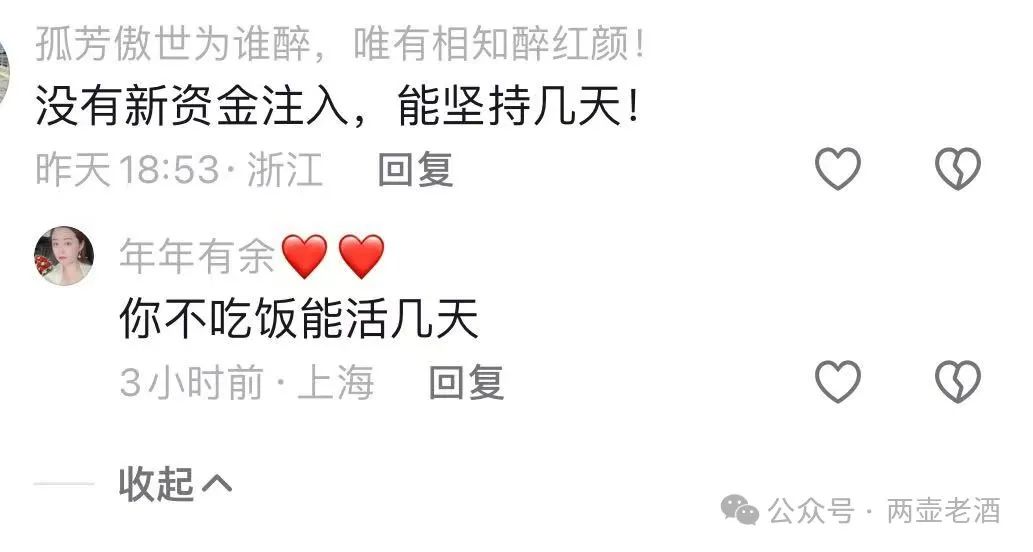 “艾兴合”互助资金盘骗局