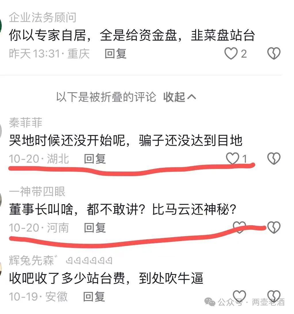“艾兴合”互助资金盘骗局