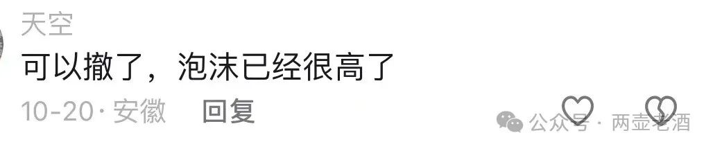 “艾兴合”互助资金盘骗局