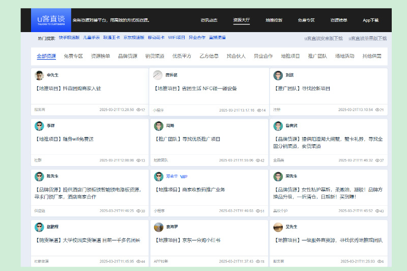 首码之家
