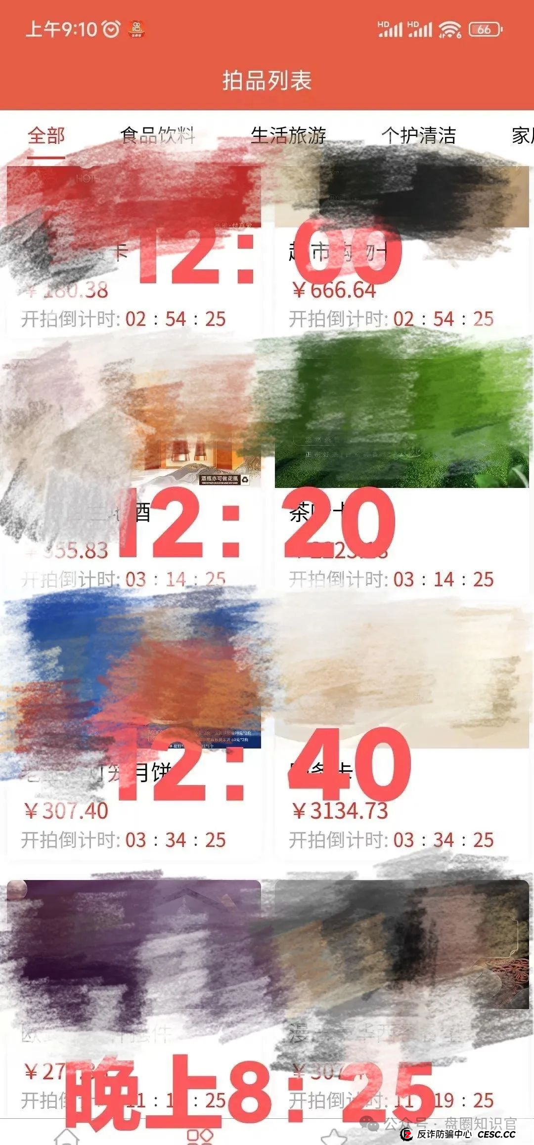 紧急提醒！“艾兴合” 抢单互助资金盘要崩了，别再往里冲！