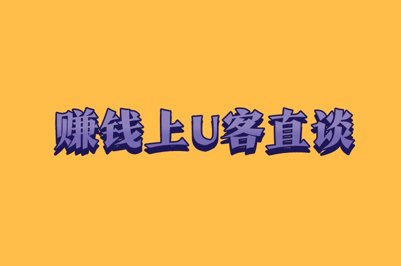 赚钱上首码之家