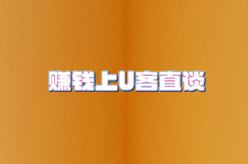 赚钱上首码之家