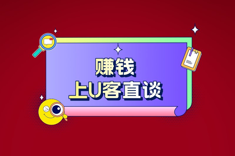 赚钱上首码之家