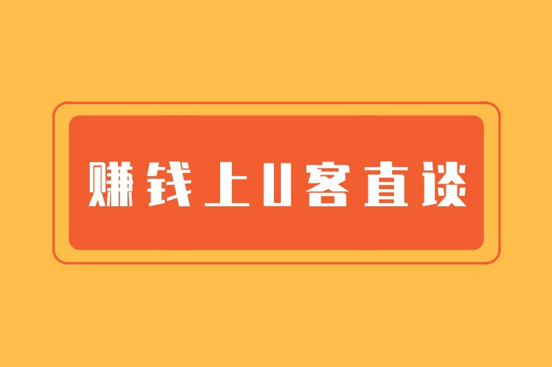 赚钱上首码之家