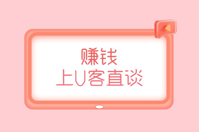 赚钱上首码之家
