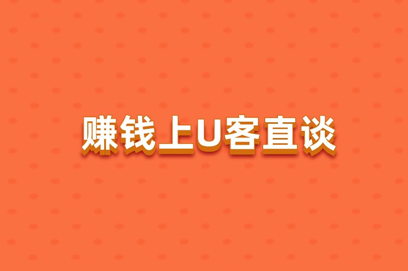 赚钱上首码之家