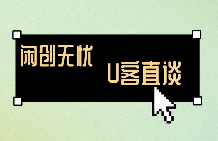 首码之家