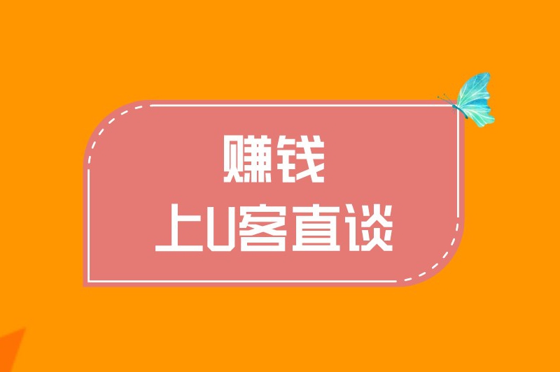 赚钱上首码之家