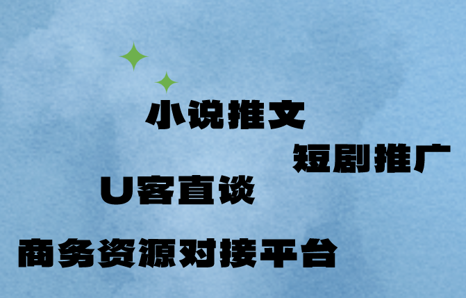 小说推文
