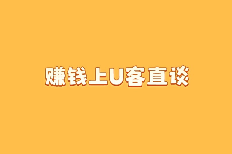 赚钱上首码之家