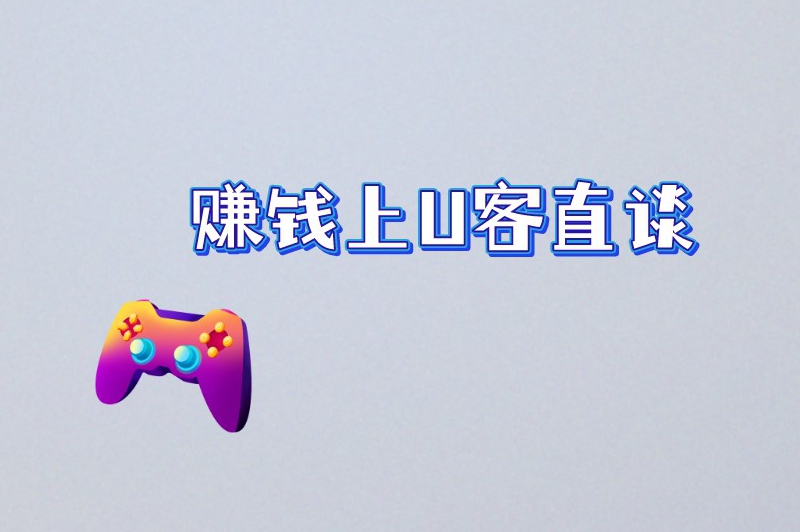 赚钱上首码之家