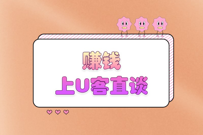 赚钱上首码之家
