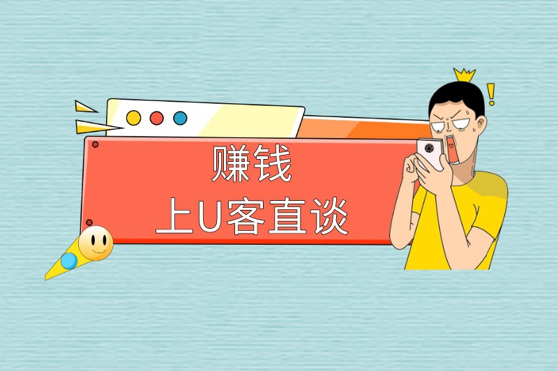 赚钱上首码之家