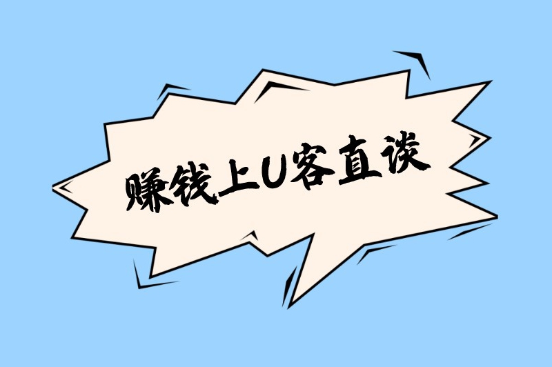 赚钱上首码之家