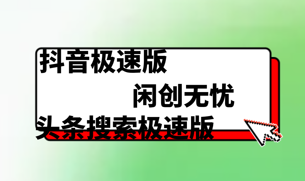 手机做任务赚钱一单一结有哪些？分享5个赚钱任务