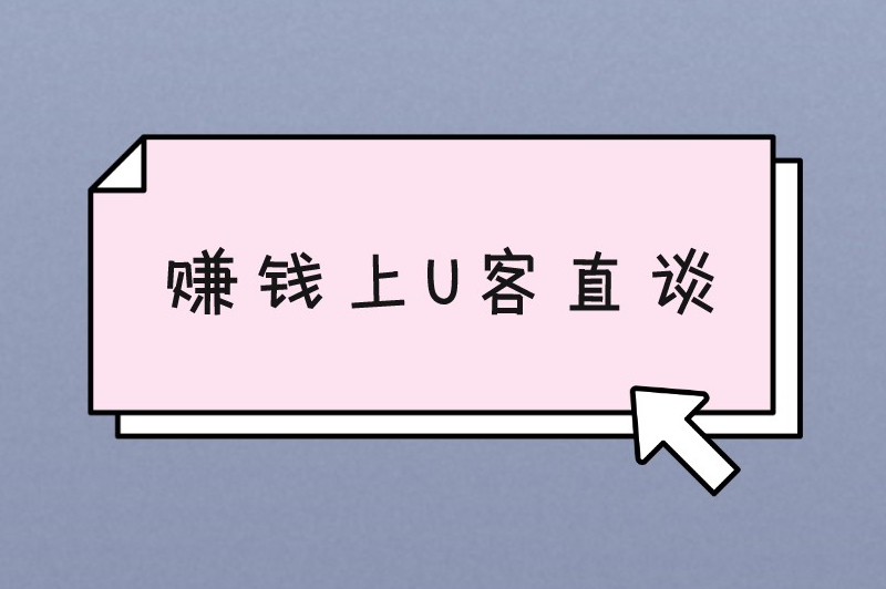 赚钱上首码之家