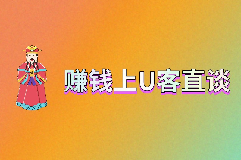 赚钱上首码之家