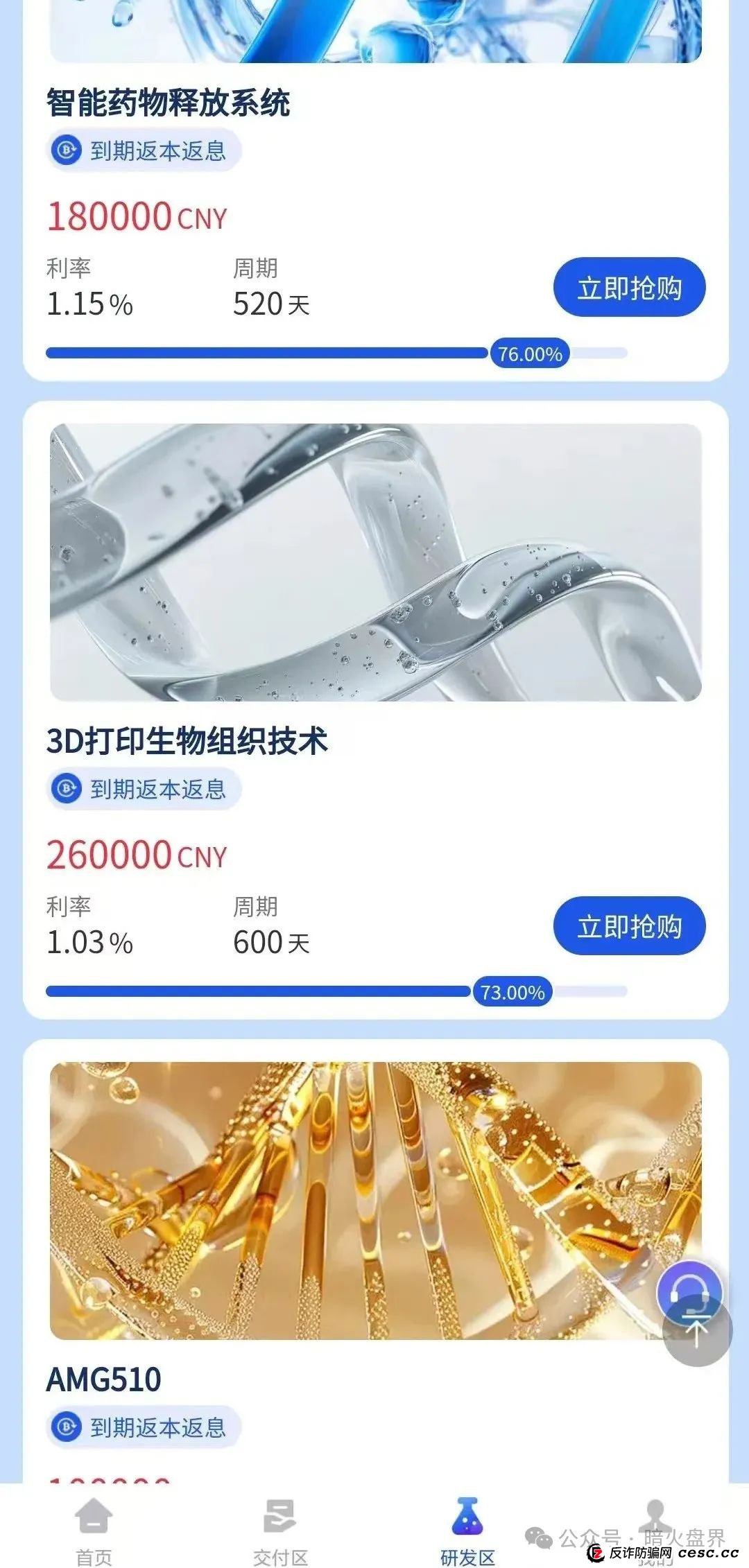 香港“维尔利”缅北杀猪盘骗局