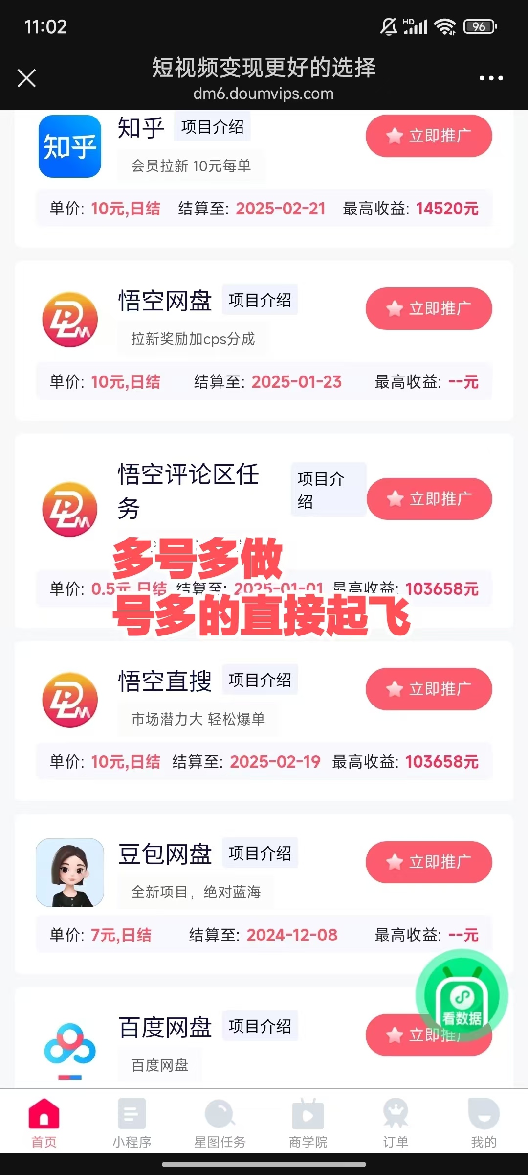 抖啦咪悟空评论项目：利用空闲时间轻松赚钱