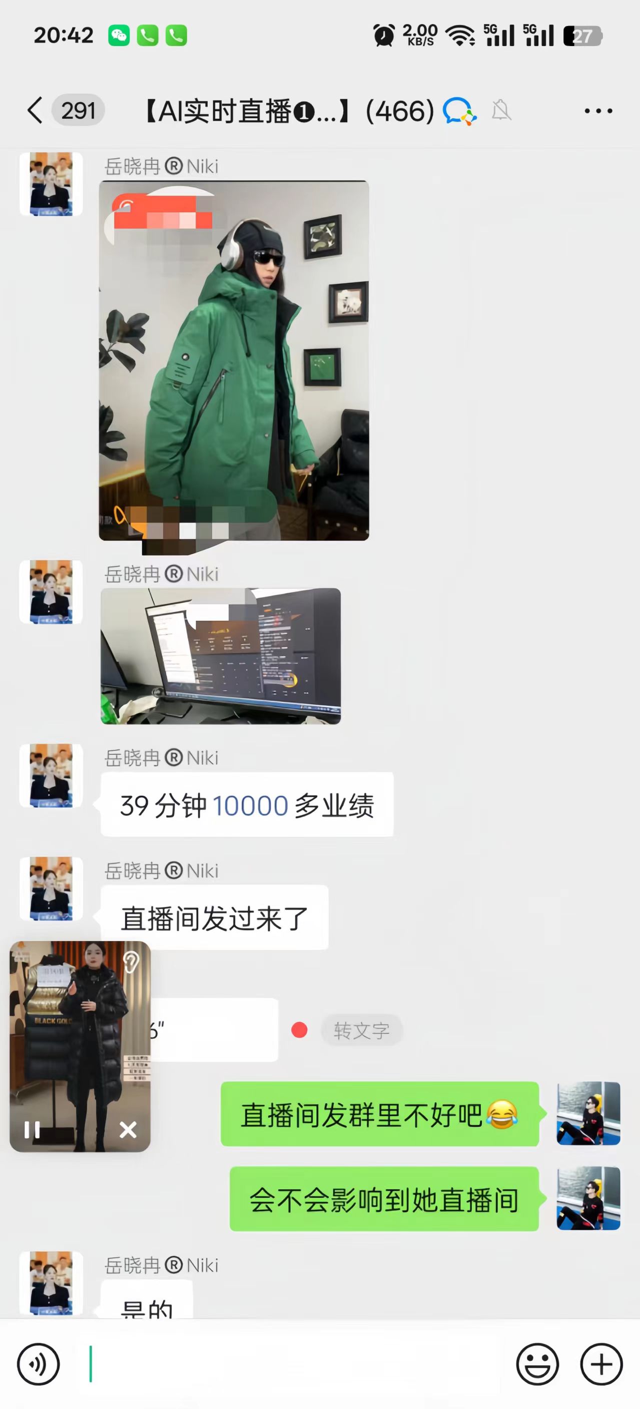 新Ai无人直播带货技术！结合deepseek实现多平台开播！1天1000+